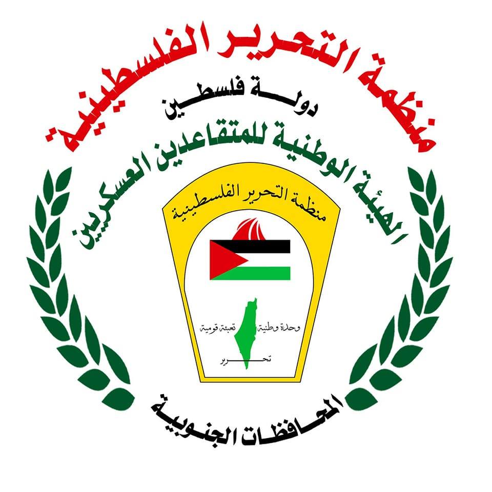 الهيئة الوطنية للمتقاعدين بغزة تطالب وزير التعليم بتطبيق قرار دفع رسوم الطلبة اسوة بموظفين الضفة